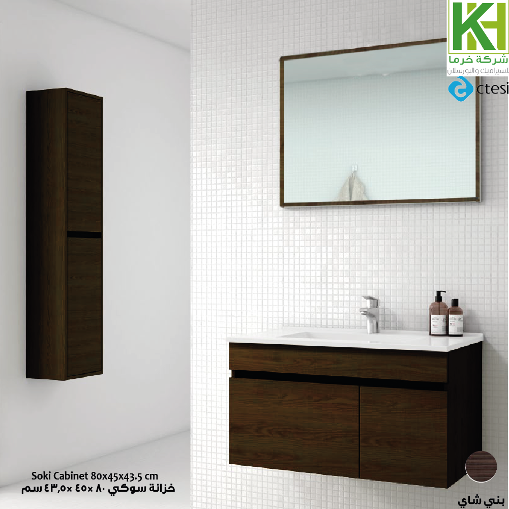 Picture of SOKI cabinet tea brown 80cm